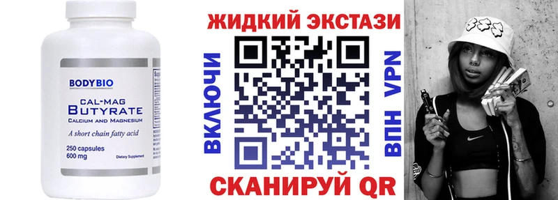 Купить где  Тюкалинск  БУТИРАТ бутандиол 