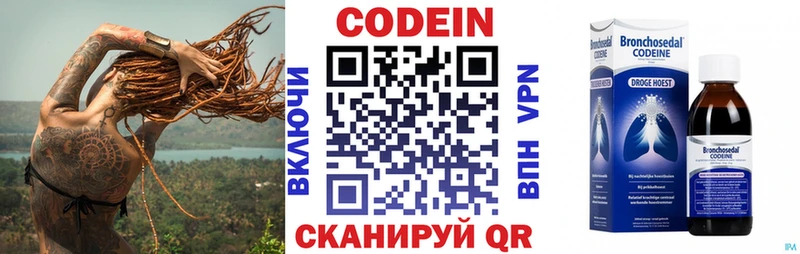 Кодеиновый сироп Lean напиток Lean (лин)  Купить где  Тюкалинск 