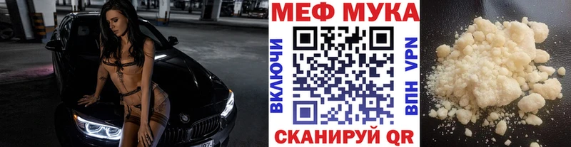 Мефедрон mephedrone  Тюкалинск 